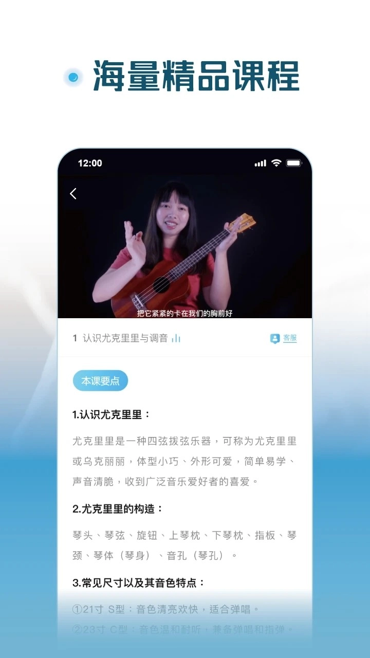 火听尤克里里最新版图4