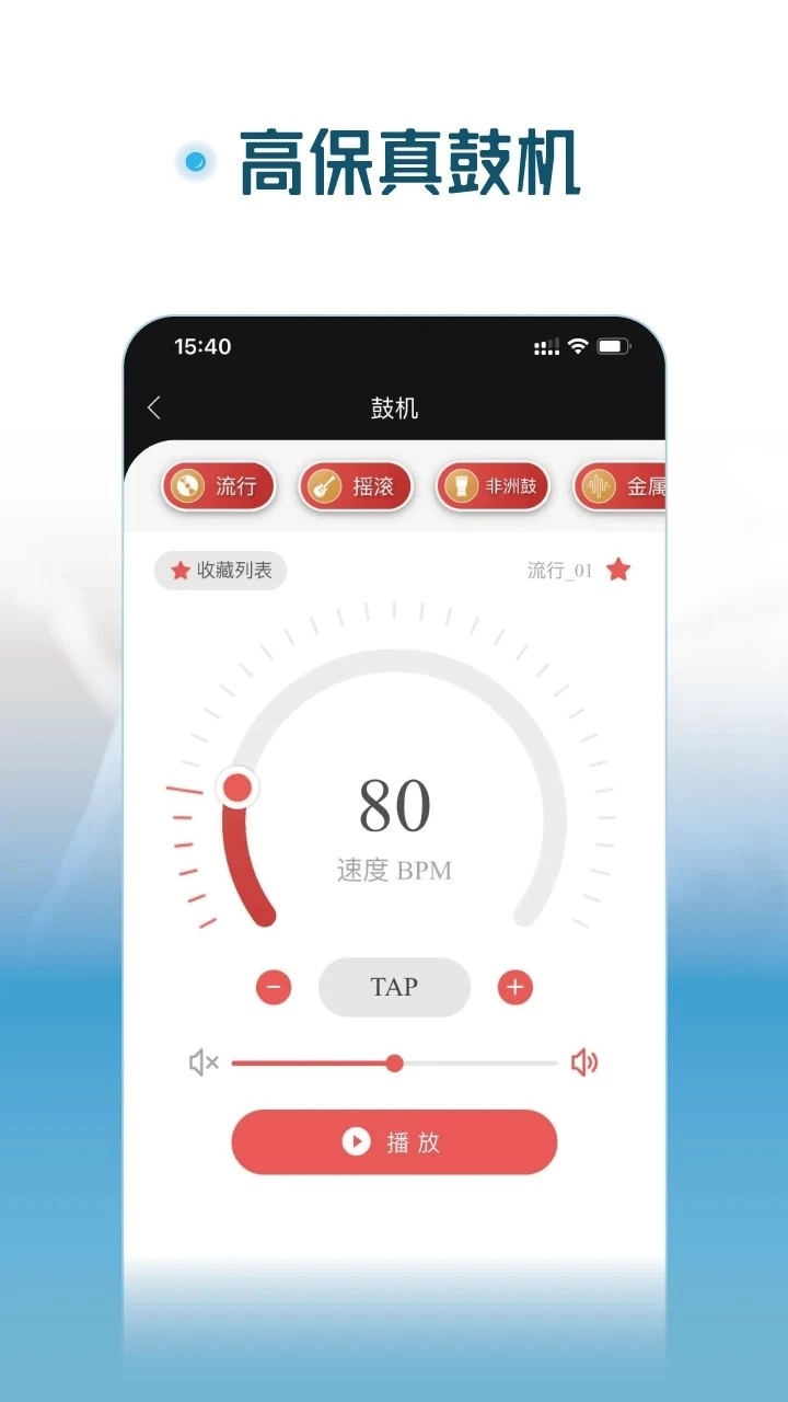 火听尤克里里最新版图5