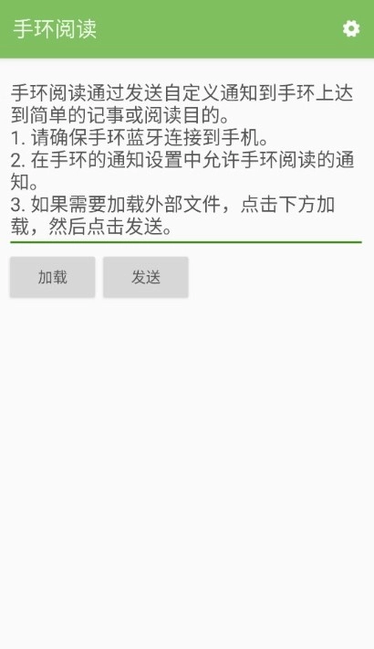 手环阅读官方最新版图3