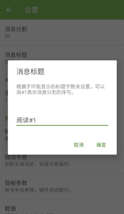 手环阅读官方最新版图2