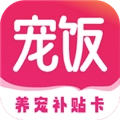 宠饭免费原版