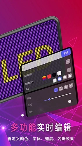 行走弹幕LED手机正版图2