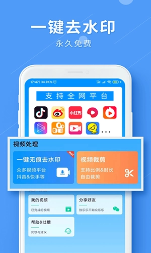 LuLu去水印最新免费版图4