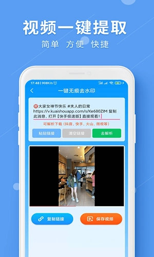 LuLu去水印最新免费版图1