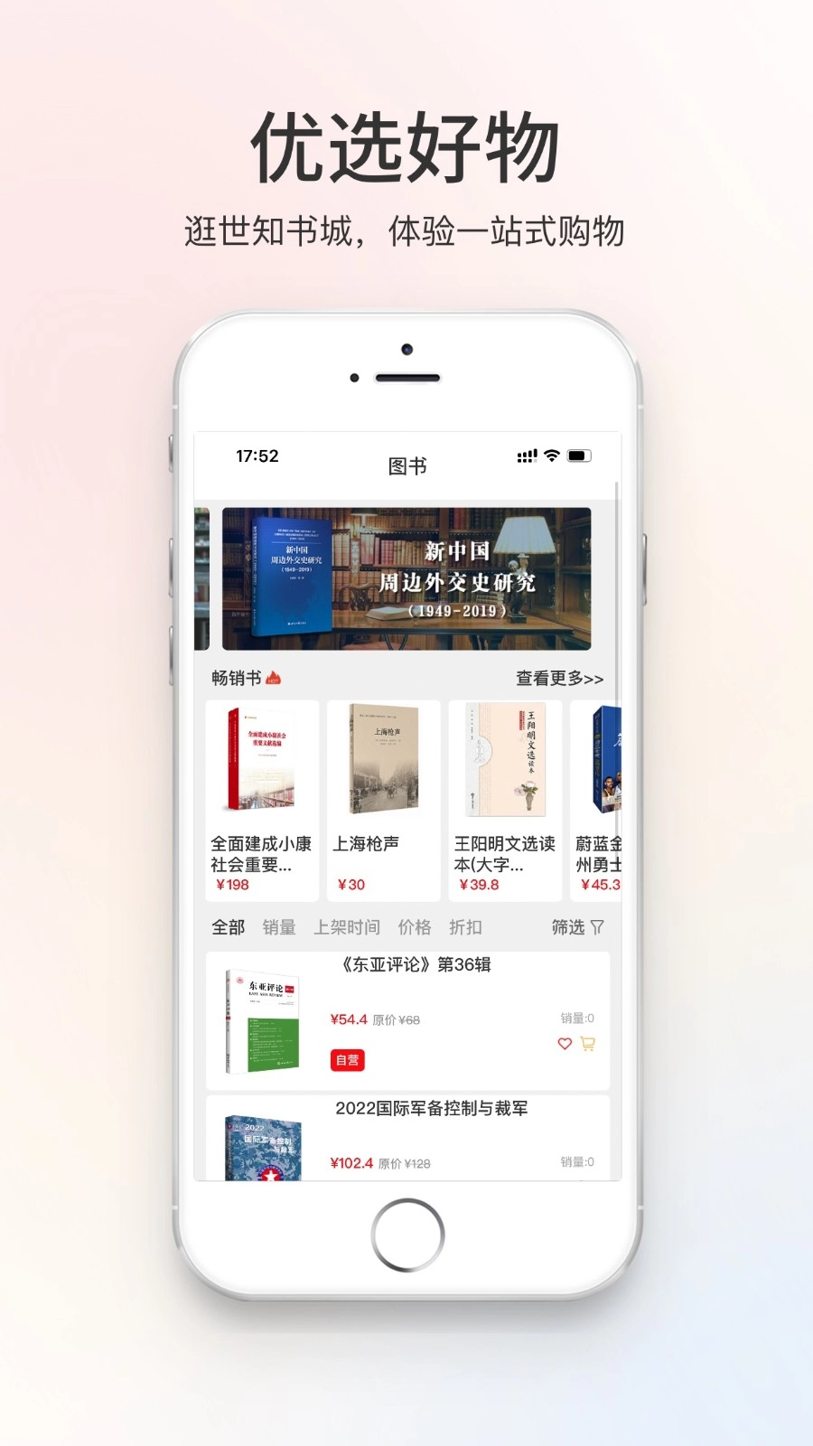 世知书屋原版图2