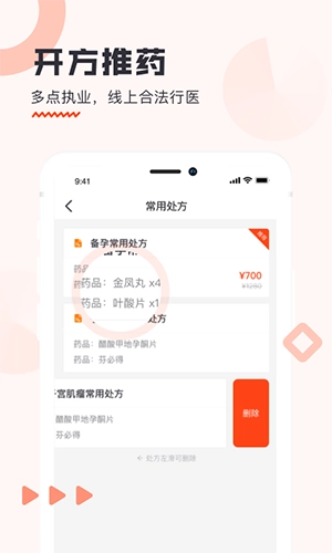 海南步洛健康通用版图1