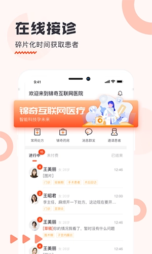 海南步洛健康通用版图3
