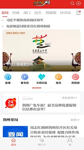 江汉风手机正版图4