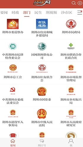 江汉风手机正版图1