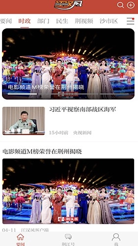 江汉风手机正版图3