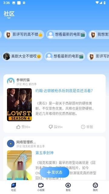 人人美剧视频免费版图3