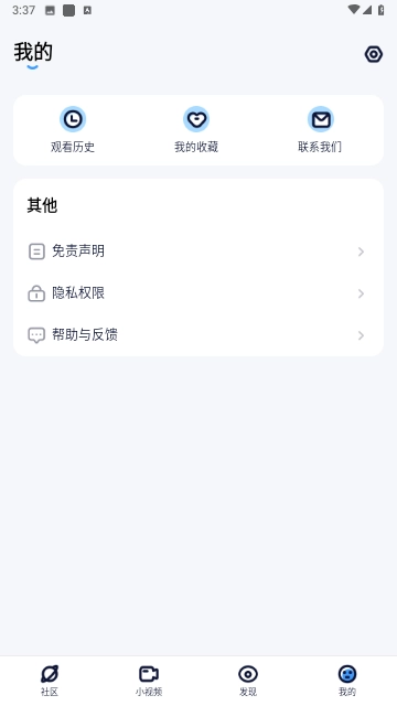 人人美剧视频免费版图1