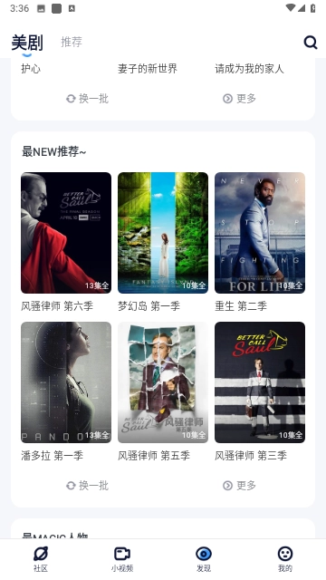 人人美剧视频免费版图2