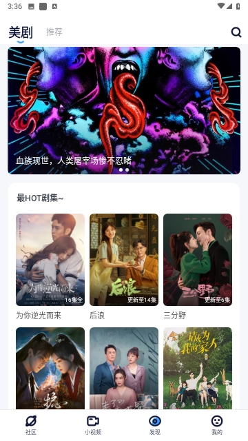 人人美剧视频免费版图4