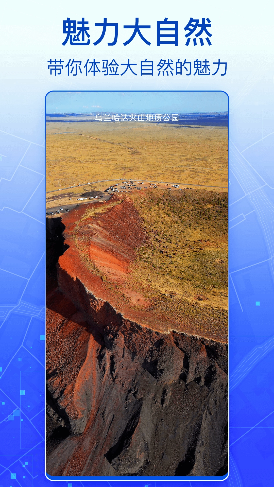 3D高清实景卫星地图安卓直装版图3