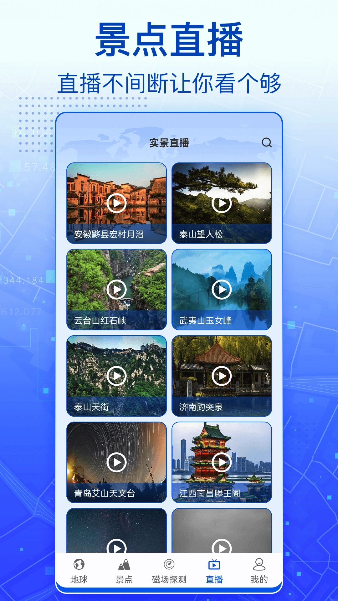 3D高清实景卫星地图安卓直装版图2