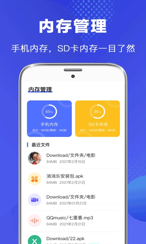 隐私文件管理器正版图3