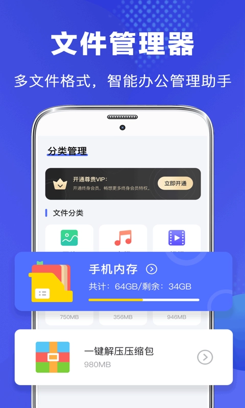 隐私文件管理器正版图2
