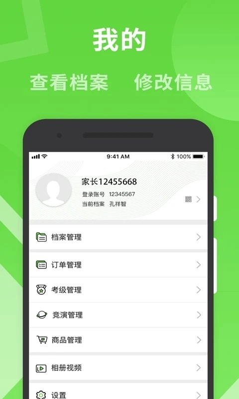 路径艺体家官方最新版图1