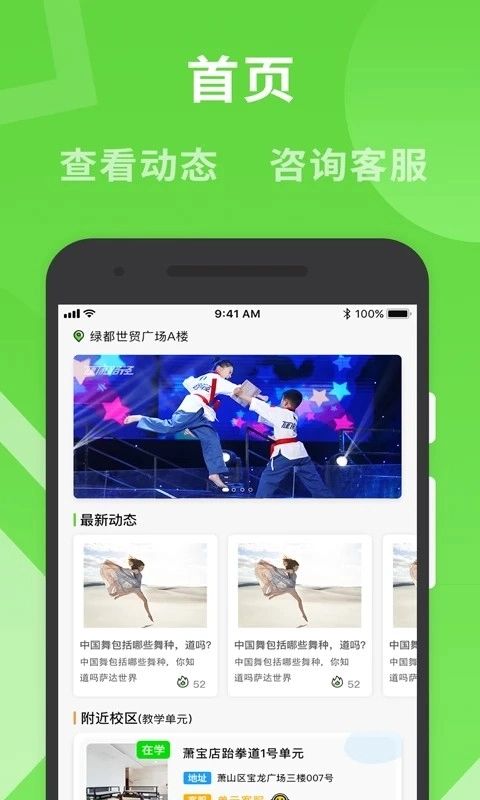 路径艺体家官方最新版图2