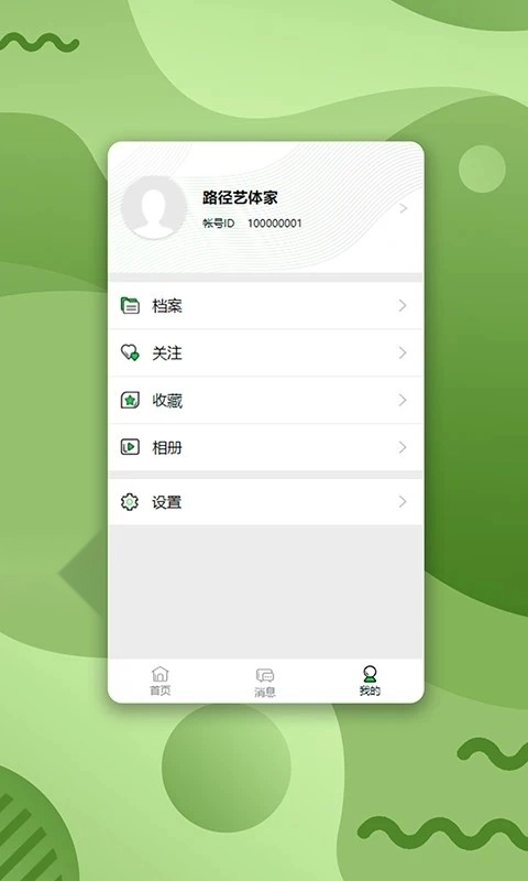 路径艺体家官方最新版图3
