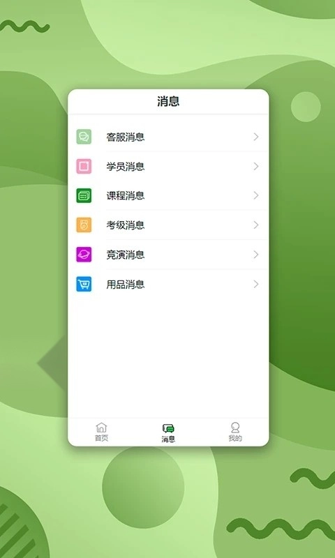 路径艺体家官方最新版图4