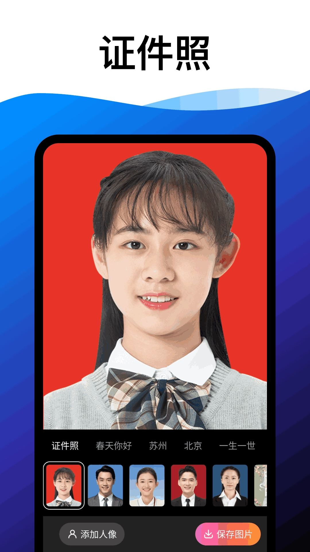 趣玩相機(jī)截圖0