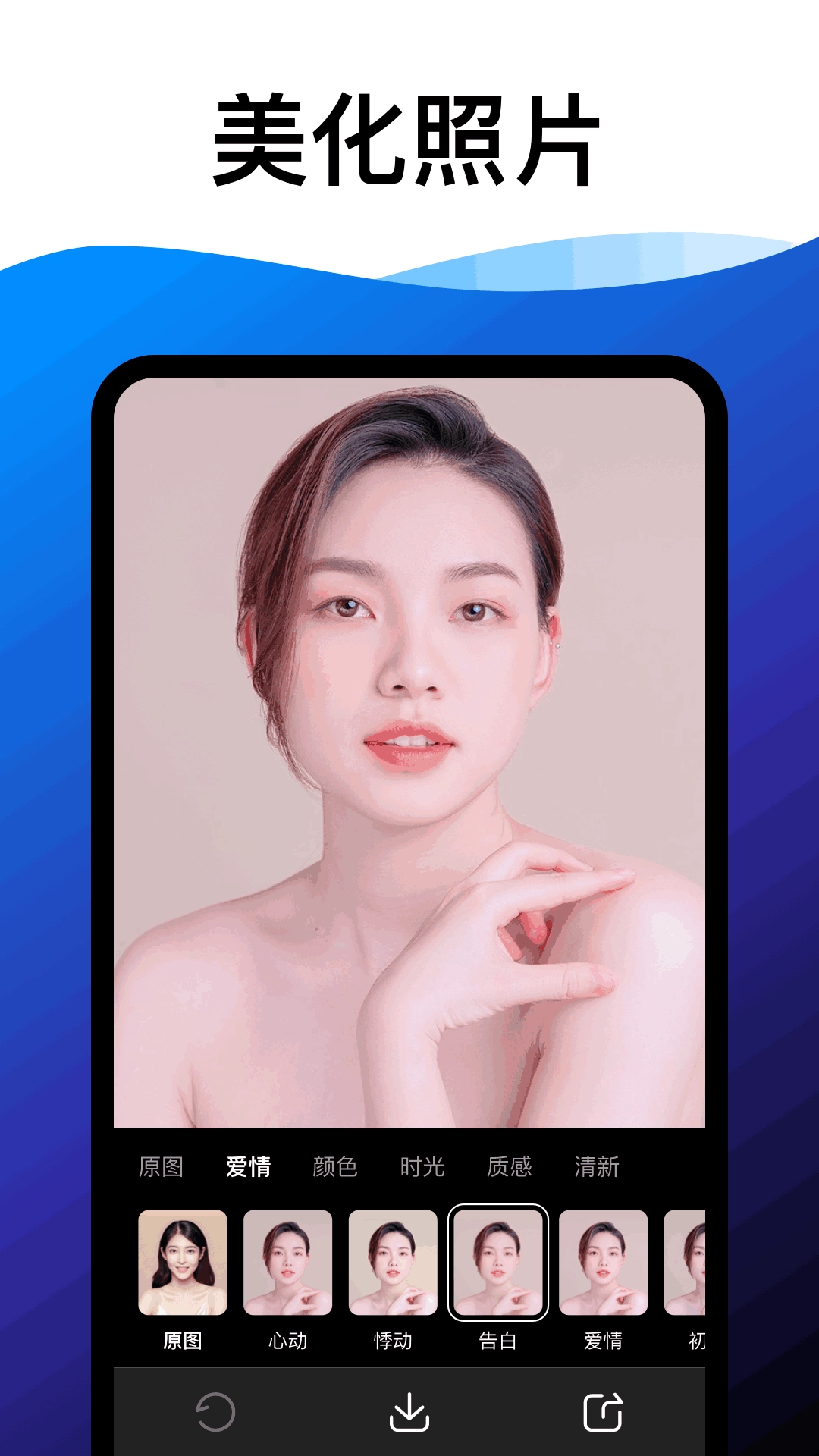 趣玩相機(jī)截圖2