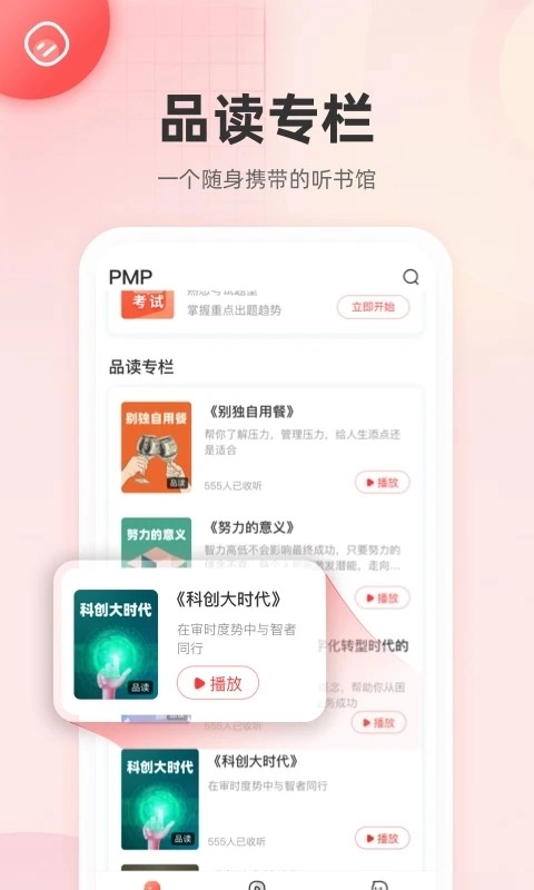 PM圈子手机免费版图3