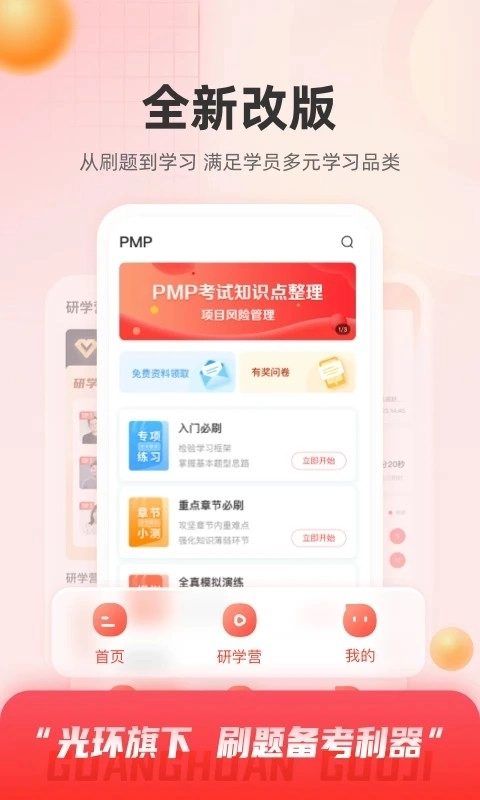 PM圈子手机免费版图1