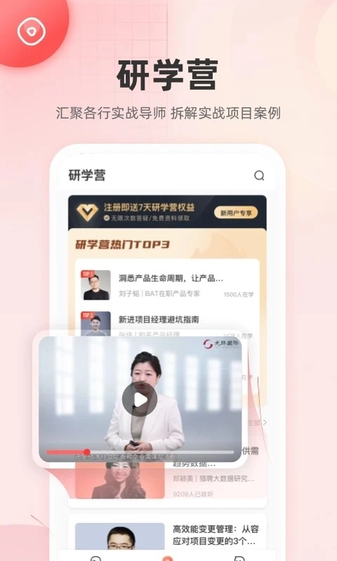 PM圈子手机免费版图4