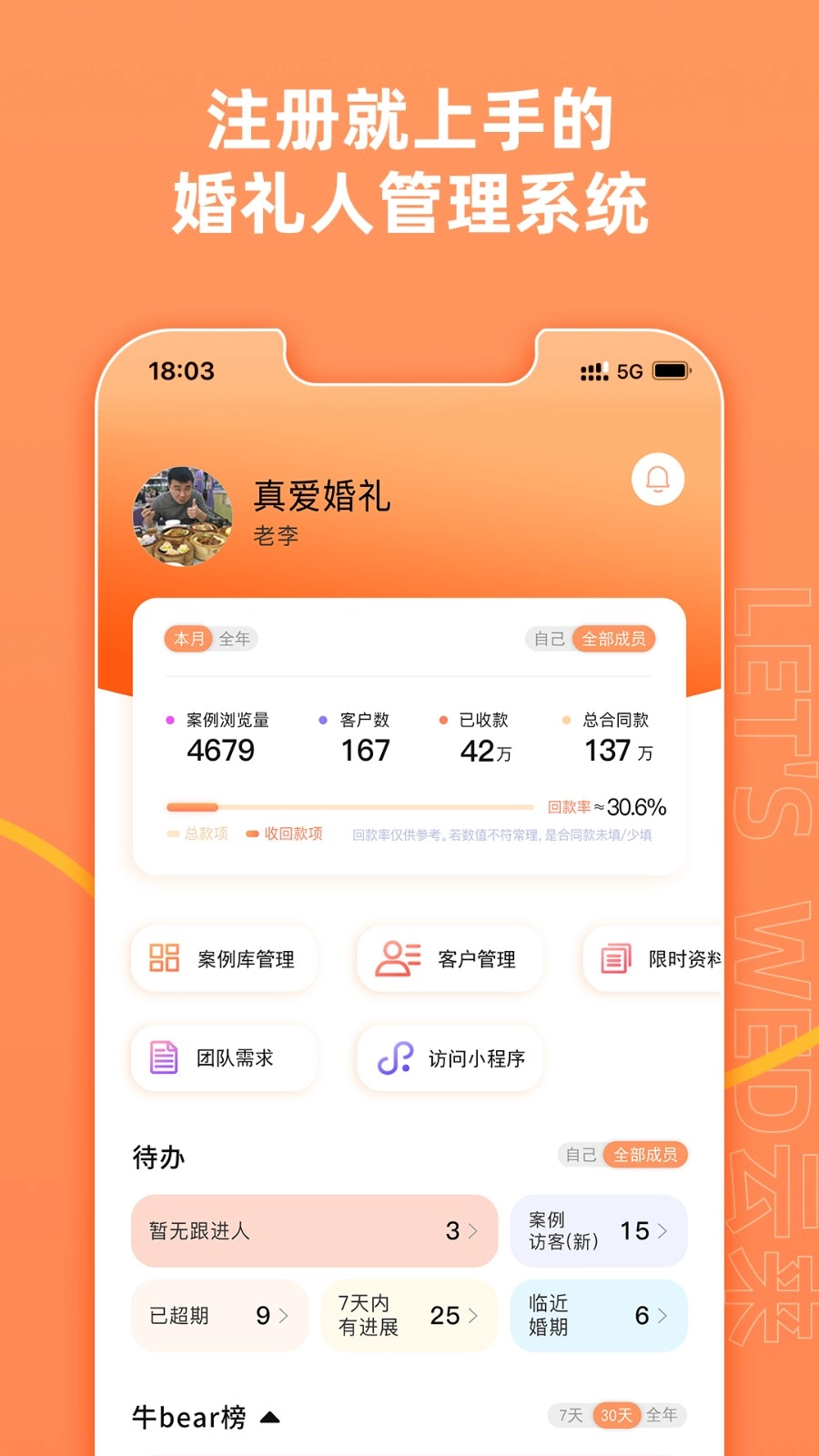 云来安卓直装版图1