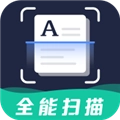 全能拍照扫描官