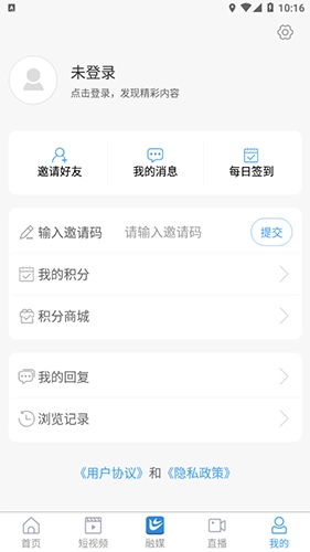 爱历城最新版图4