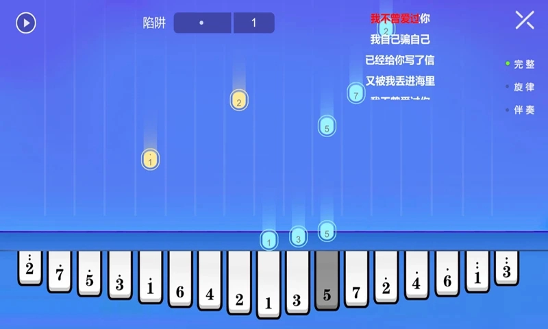智乐卡林巴手机正版图5