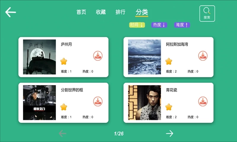 智乐卡林巴手机正版图2