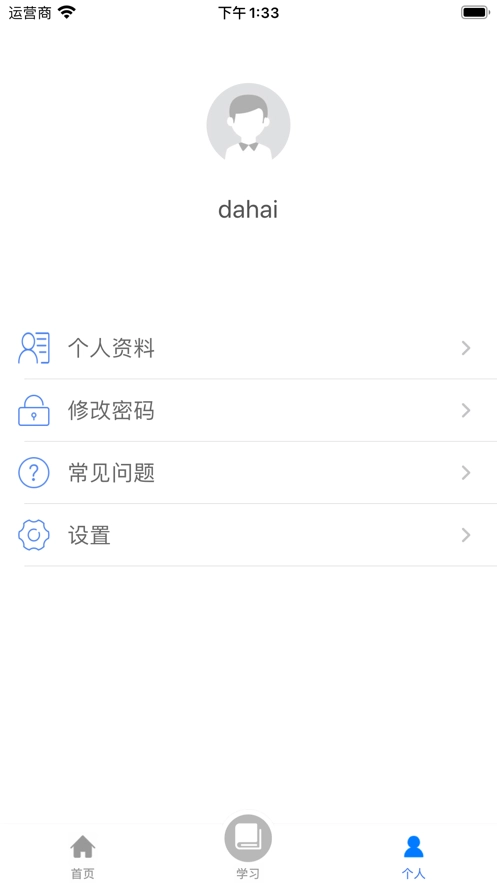 学习公社云官方版图5
