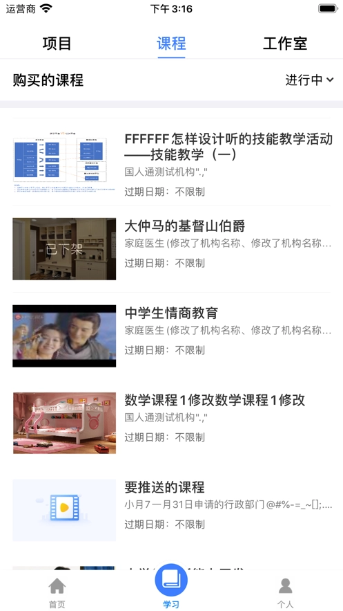 学习公社云官方版图3