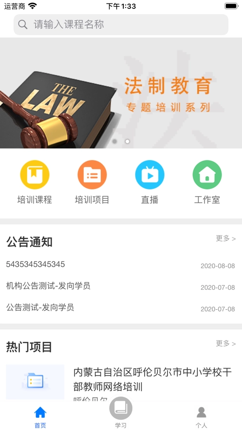学习公社云官方版图1