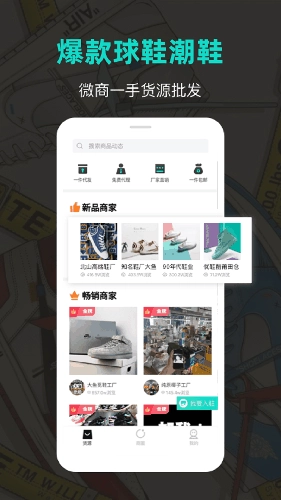 潮鞋库手机最新版图4