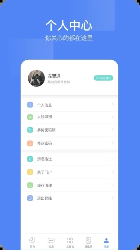 东阳光门户截图1