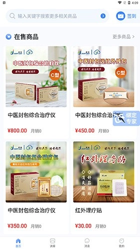 健缘云用户手机最新版