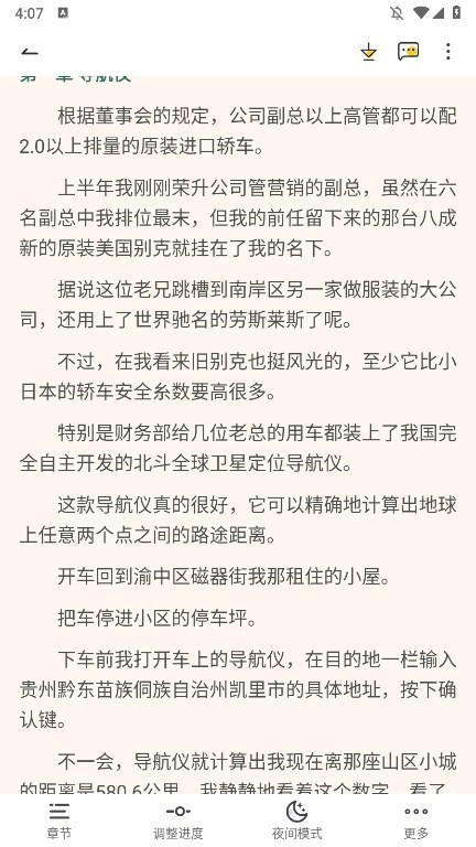 前坤小说官方最新版图4