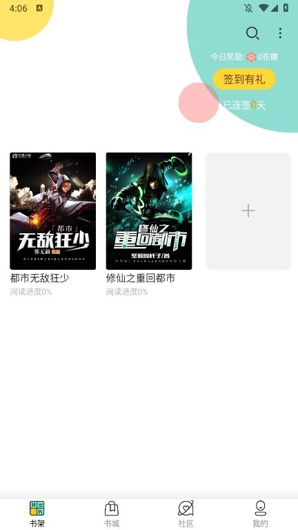前坤小说官方最新版图1