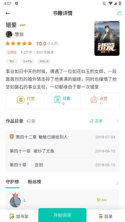 前坤小说官方最新版图3