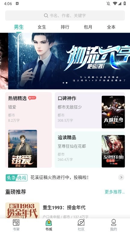 前坤小说官方最新版图2