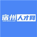 宿州人才网
