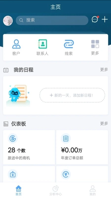 瑞云CRM直装版图2