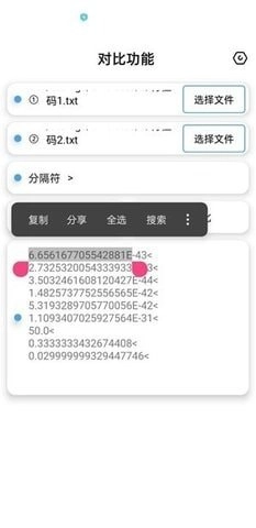 昭凌画质助手手机版图2
