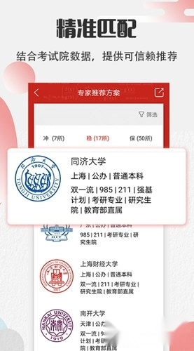圆梦高考安装下载